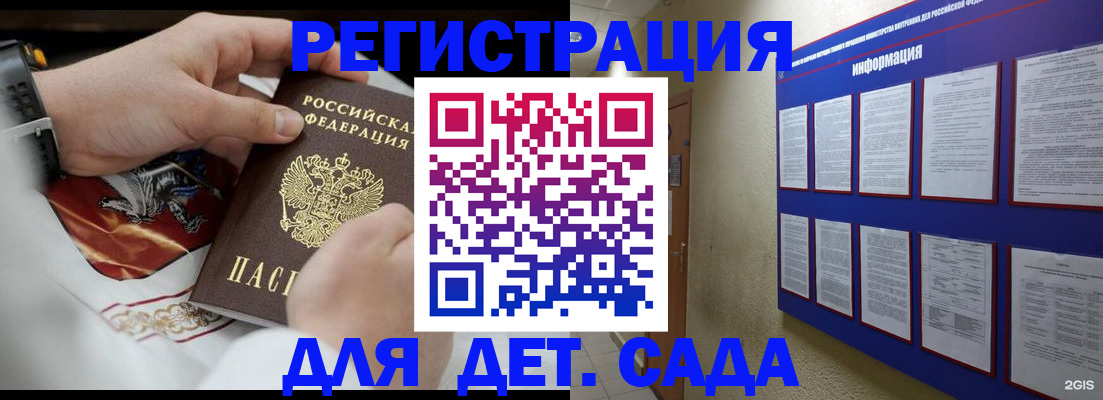 прописка для работы в Богдановиче