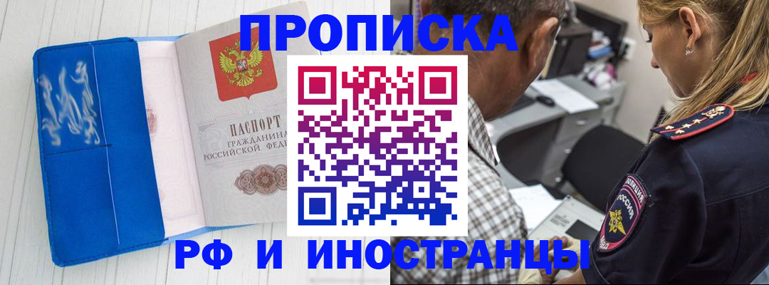 прописка поиск в Богдановиче
