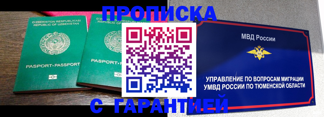 прописка иностранных граждан в Богдановиче