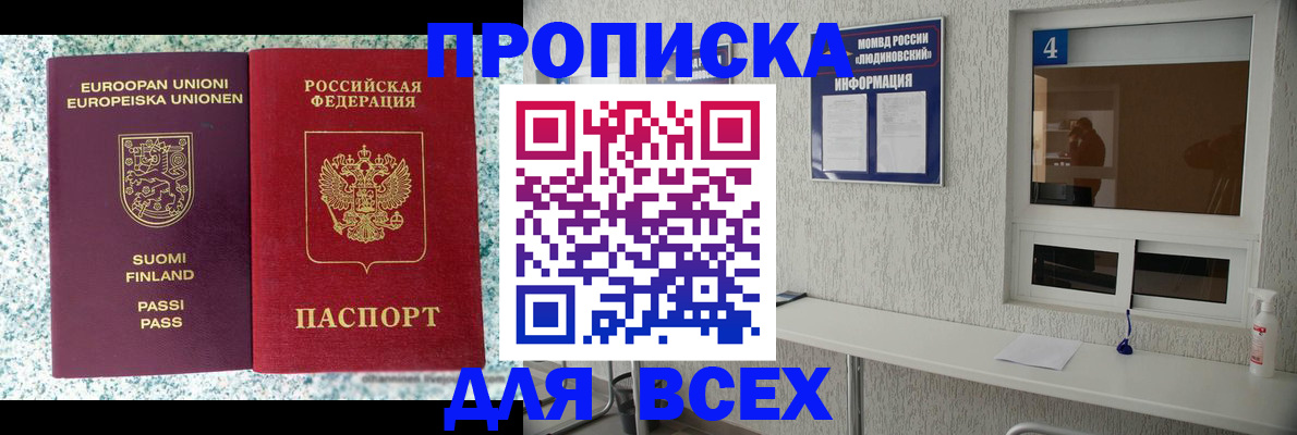 прописка для кредита в Богдановиче